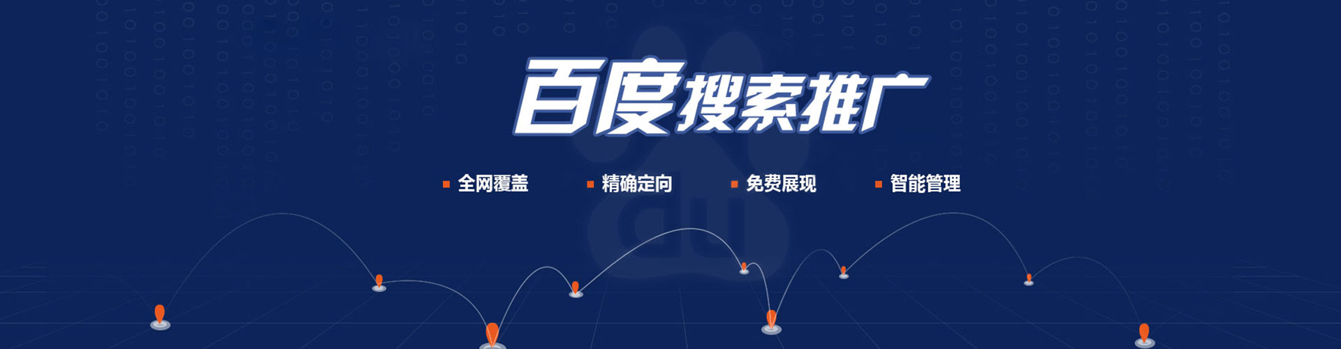 确山百度竞价开户